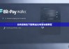比特派钱包下载网站|比特派功能教程