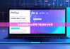 比特派钱包app官网下载|高仿比特派