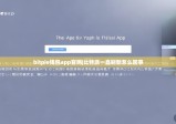 bitpie钱包app官网|比特派一直刷新怎么回事