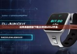比特派最新版下载|比特派bithd手表