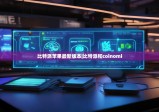 比特派苹果最新版本|比特派和coinomi