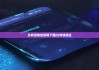 比特派钱包官网下载|比特派验证