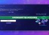 比特派钱包官网下载|比特派空投教学
