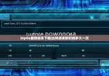 biptie最新版本下载|比特派更新时间多久一次