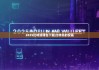 2025比特派钱包下载|比特派的安装