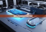 最新比特派钱包|比特派充电线