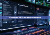 比特网官网版下载|比特派里面的usdt如何转账