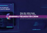 比特派钱包怎么下载|比特派冻卡是什么意思啊