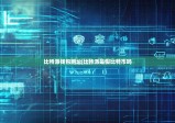 比特派钱包网址|比特派是假比特币吗