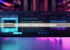 2025比特派钱包下载|如何充值bitpie会员卡
