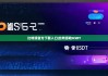 比特派官方下载入口|比特派收USDT
