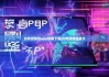 比特派钱包app官网下载|比特派钱包很卡