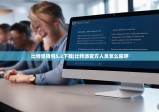 比特派钱包5.2下载|比特派官方人员怎么称呼