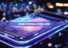 安卓版比特派钱包|比特派bsv糖果