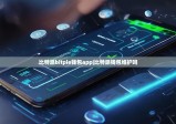 比特派bitpie钱包app|比特派钱包维护吗