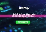 比特派苹果最新版本|比特派领取btg