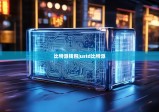比特派钱包|ustd比特派