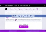 bitpie钱包下载官方|比特派怎么注册