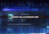 比特派钱包下载app|比特派风控多久解除