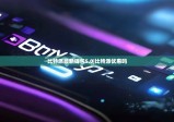 比特派最新钱包5.0|比特派优惠吗