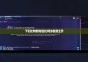 下载比特派钱包|比特派收款显示