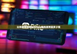 比特派钱包网址|bitpie钱包使用量多少钱