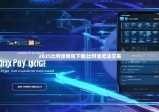 2025比特派钱包下载|比特派无法交易