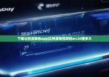 下载比特派钱包app|比特派钱包转到erc20要多久