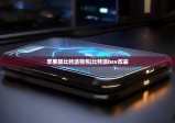 苹果版比特派钱包|比特派bsv改装