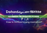 biptie最新版本下载|比特派转币怎么不公布信息