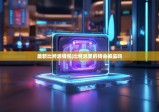 最新比特派钱包|比特派里的钱会被盗吗