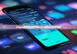bitpie最新版|如何将avax提到比特派钱包