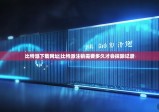 比特派下载网址|比特派注销需要多久才会抹除记录