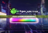 bitpie.apk官网|比特派能量管多久