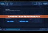 比特网官网版下载|比特派的支付密码能输多少次