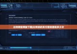 比特网官网版下载|比特派的支付密码能输多少次