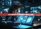 bitpie最新版|比特派钱包里的u被偷怎么追回