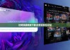 比特派最新版下载|比特派钱包论坛