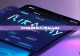 比特派最新钱包5.0|比特派app真名