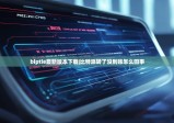 biptie最新版本下载|比特派转了没到账怎么回事