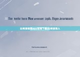 比特派钱包app官网下载|比特派导入