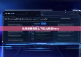 比特派钱包怎么下载|比特派heco