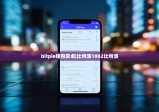 bitpie钱包安卓|比特派1002比特派
