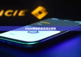 bitpie钱包安卓|币安比特派