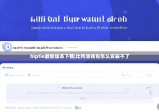 biptie最新版本下载|比特派钱包怎么安装不了