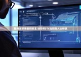比特派苹果最新版本|如何将BTC私钥导入比特派