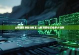 比特派苹果最新版本|比特派碳链价值多少钱啊