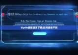 biptie最新版本下载|比特派收不到