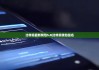 比特派最新钱包5.0|比特派钱包签名