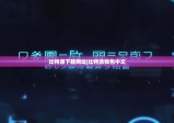 比特派下载网址|比特派钱包中文
